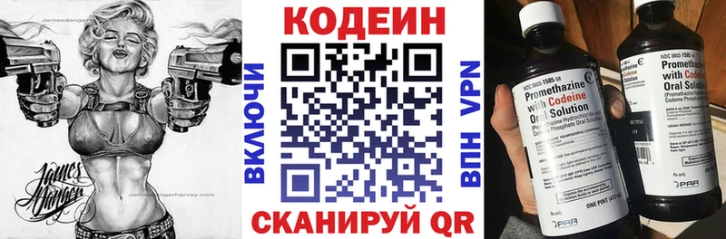 Codein напиток Lean (лин)  Купить закладки  Навашино 
