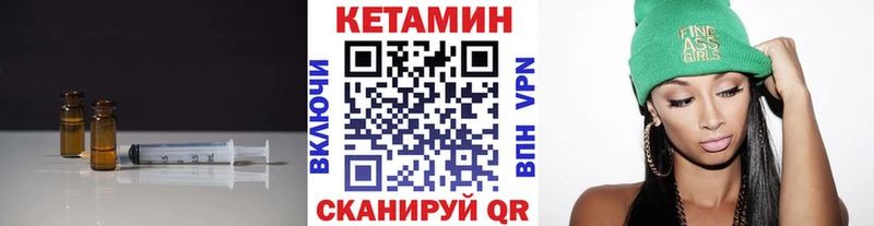 КЕТАМИН VHQ  Купить  Навашино 