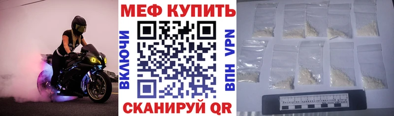 Купить где  Навашино  Меф VHQ 