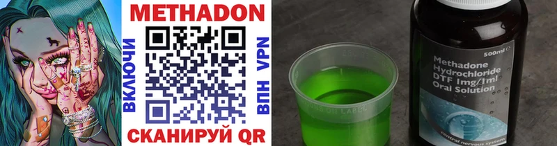 Купить закладки  Навашино  МЕТАДОН methadone 